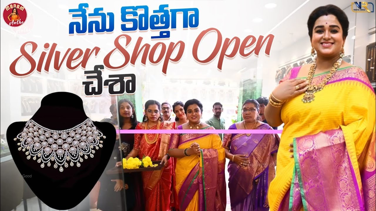 నేను కొత్తగా Silver Shop Open చేశా....||Madam Anthe || VR The Media 