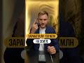 Заработали 130 МЛН на сделке с землёй