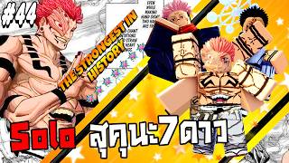 พี่มาแล้วน้อง ตามหาสุคุนะ7ดาว !!! All Star Tower Defense ...