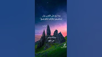 تلاوة طيبة للشيخ ياسين الجزائري