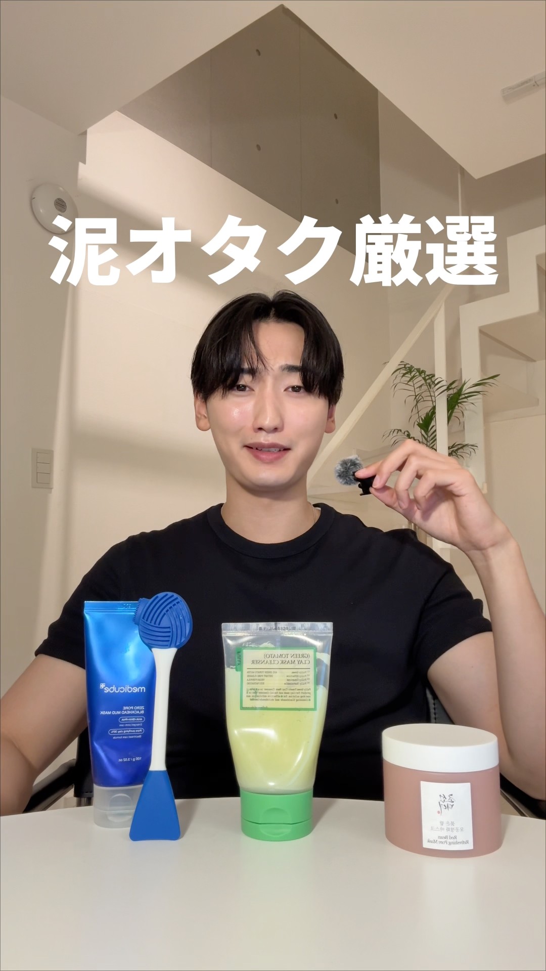 Must Save] 3 Clay Masks I Was Seriously Impressed By for Every