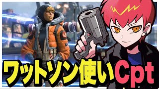 フェンスの使い方が上手すぎるワットソンCpt【エーペックス/APEX】