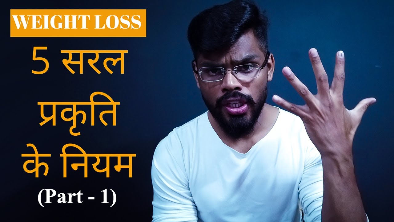 healthandfitness_mag instagram Lose Weight using Nature's LAWs Part-1 | #lifechangingseries