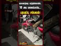 Python | ViralVideo | எம்மாடியோ... எத்தத்தண்டி!! - Bike-ல் அட்டி போட்ட மலைப்பாம்பு...பரபரப்பு காட்சி