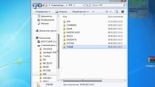 Видеоурок 3: Как перекинуть файлы на PSP Видеоурок 3: Как перекинуть файлы на PSP