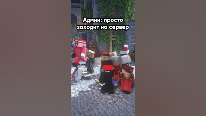Админ: просто заходит на сервер. Игроки, которые поумирали из-за лагов: