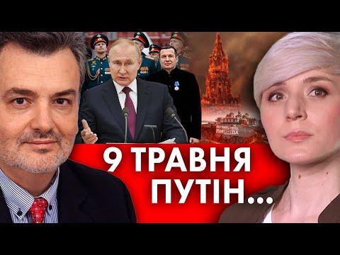 ПАСКОВ: Що покаже