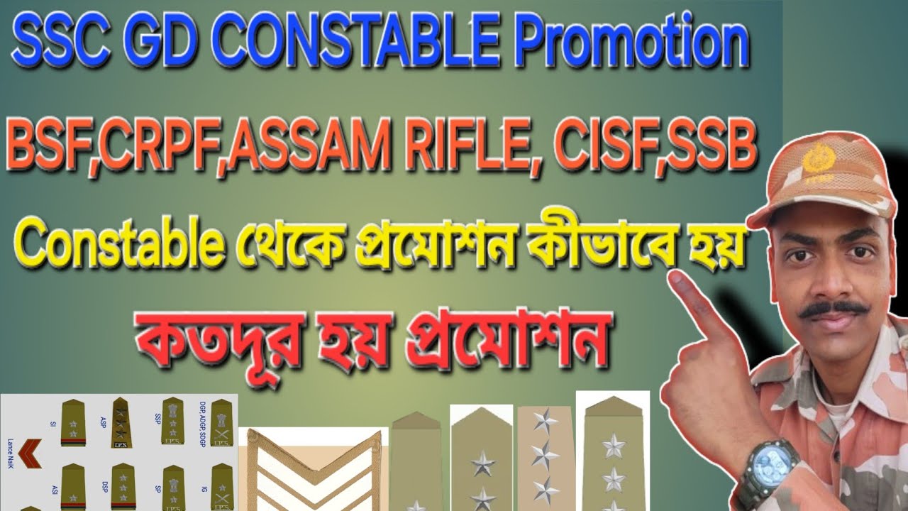 BSF,CRPF,CISF,ASSAM RIFLE,SSB,ITBP, Constable থেকে কীভাবে প্রমোশন হয় # ...