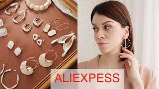 ДЕШЕВО И СТИЛЬНО / Модная БИЖУТЕРИЯ с ALIEXPRESS