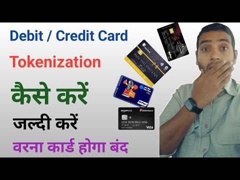 Debit Card Credit Card Tokenization | Rbi Tokenization System | Tokenization Payment