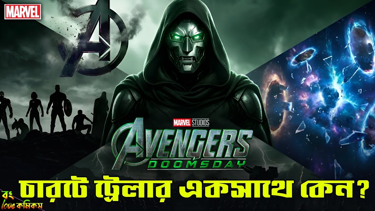 Why Avengers Doomsday Has 4 Different Trailer | Biggest Trailer Strategy Ever | Bong Love Comics