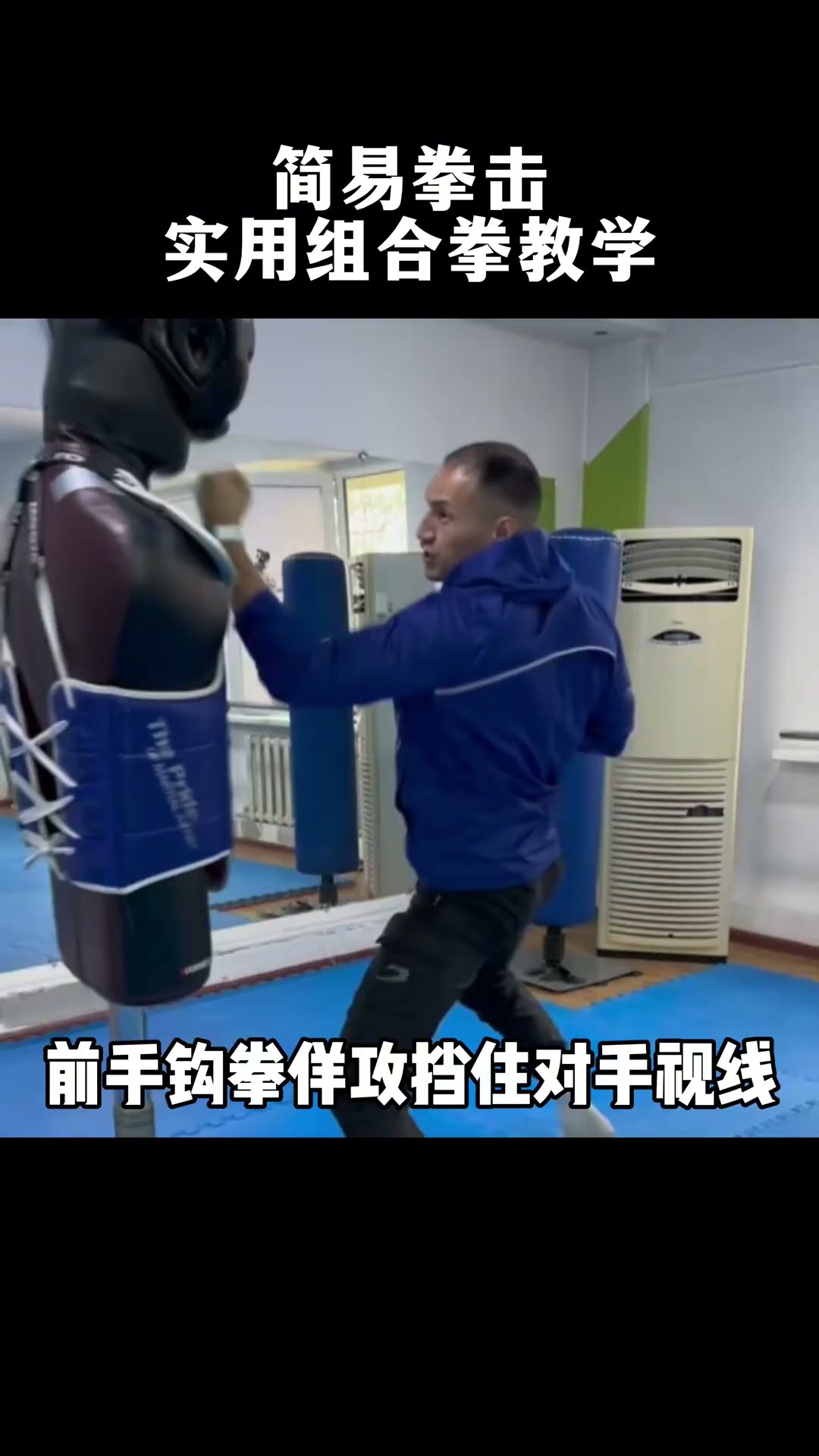 Boxing practice the basic skills, the simpler the more practical # fighting # boxing