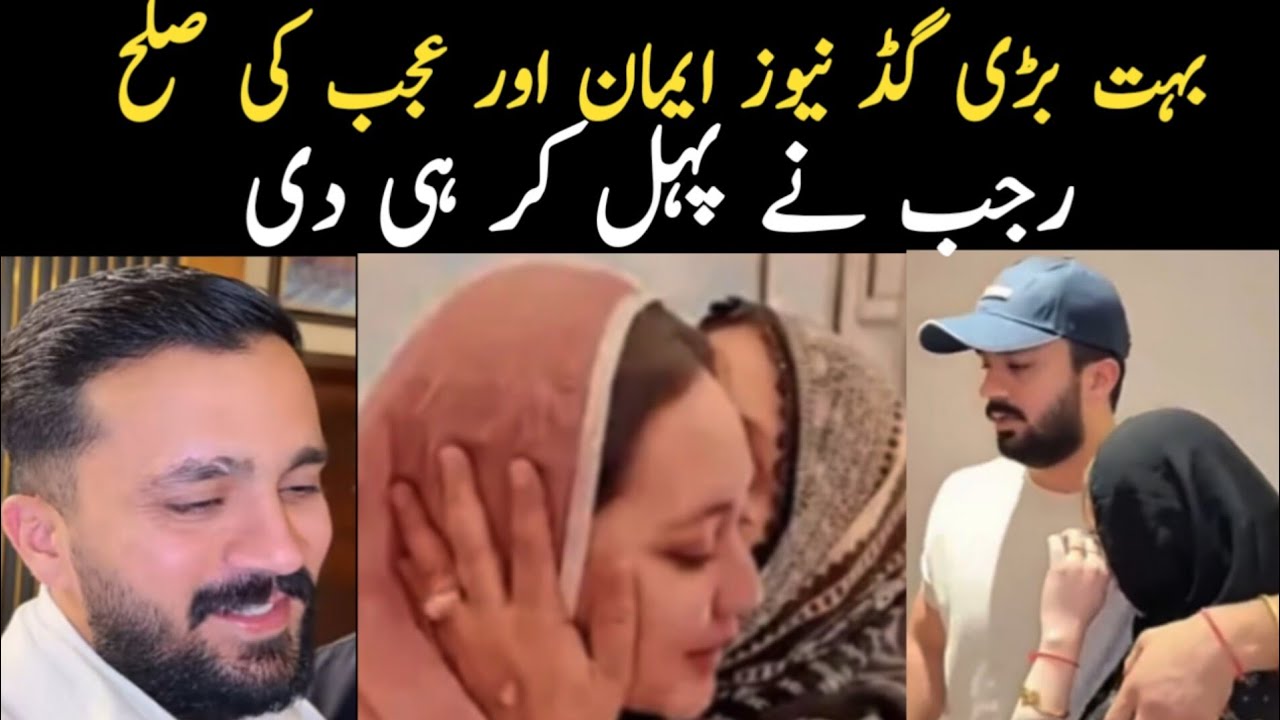 Rajab aur Imaan Ki sulah Ho Gayi// Nayab Rizwan vlog