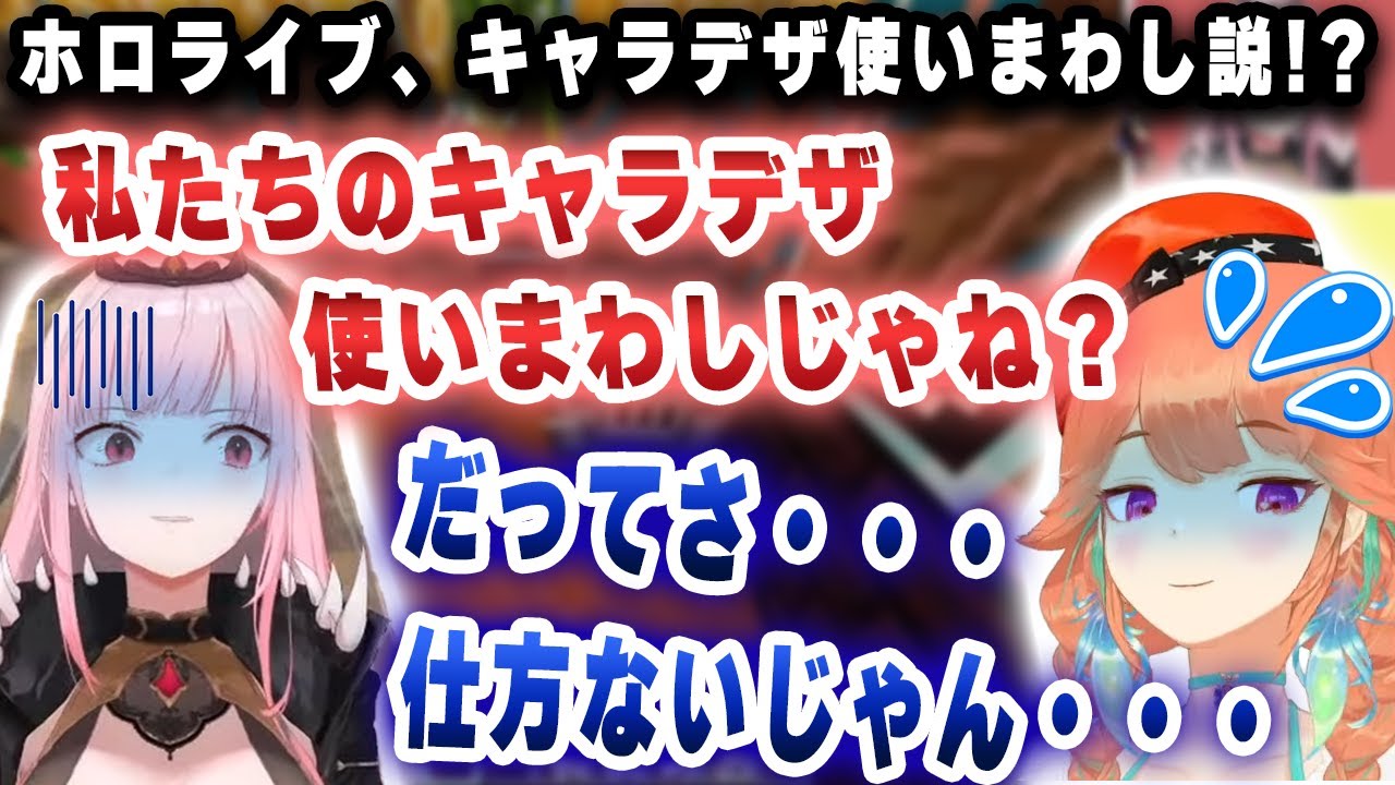 カリオペの爆弾発言を上手くまとめたキアラのフォローがすごすぎる【切り抜き/ホロライブ/カリオペ/キアラ】