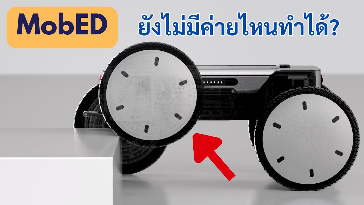 Mobed Loading เทคโนโลยีที่ค่ายอื่นยังทำไม่ได้! เจาะลึกหุ่นยนต์ Hyundai MobED: หรือนี่ ...