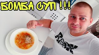 БАТЯ ЛЁША ! Готовлю вкусный обед ! Суп 🍜  ЩИ