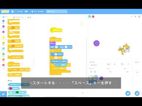 ２．４　クローン　 Scratchプログラム教育
