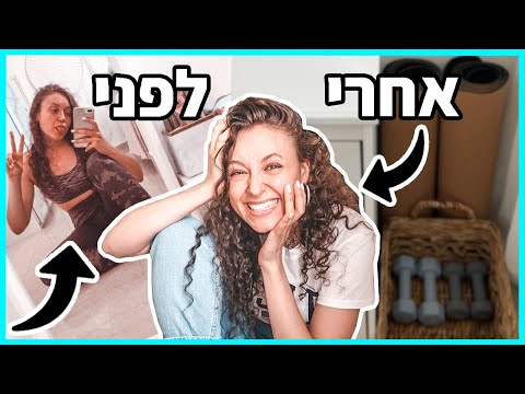 וִידֵאוֹ: איך לא לאבד ותק