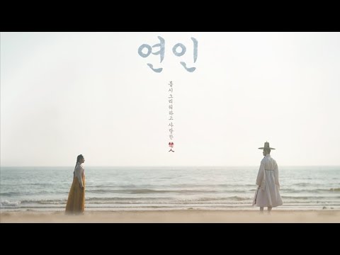 My Dearest | Lovers | Official Trailer | New Korean Drama 2023 #Koreandrama #MyDearest #Lovers