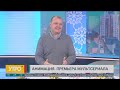 Анимация. Премьера мультсериала. Утро с Губернией. 23/12/2020. GuberniaTV