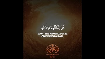 "قل هو الذي ذرأكم في الأرض" سورة الملك SURAH AL-MULK | #عبدالولي_الاركاني #ABDULWALI_ALARKANI