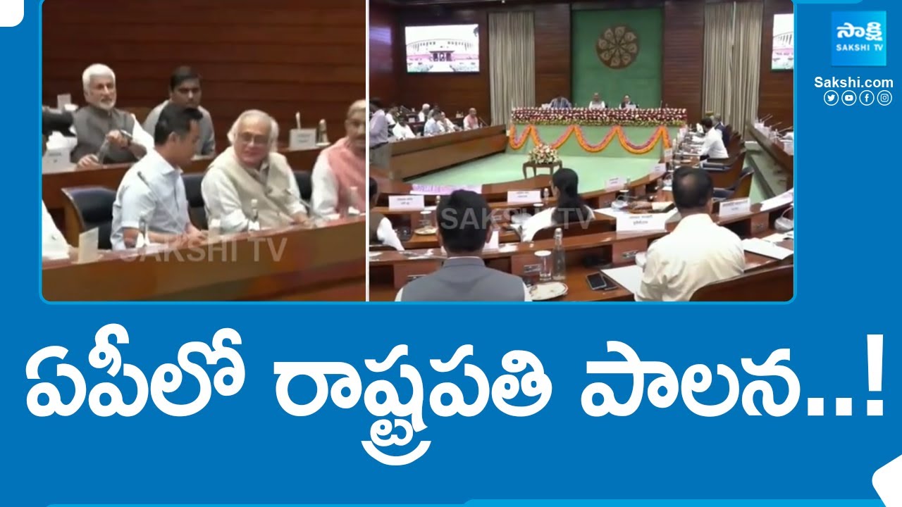 Vijaya Sai Reddy, Midhun Reddy Attend all-party meet In Delhi | PM Modi ...