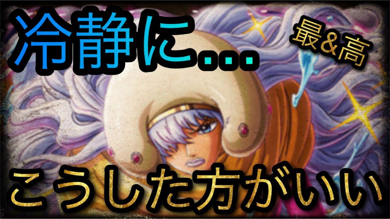 超海賊祭スゴフェス 新フェス限スムージー達実装 冷静に こうした方がいい Optc トレクル One Piece Treasure Cruise 원피스 트레져 크루즈 ワンピース Youtube