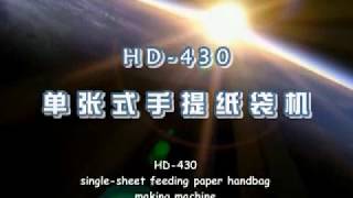 Nanjiang HD-430A Sheet Feeding Paper Carry Bag Machine with auto Top-folding system