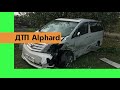 ДТП Toyota Alphard! Восстанавливаю Тойота Альфард из Армении! Строю гараж!