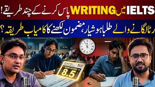 How to Pass IELTS Writing Easily? Secret Tips Revealed! | Mudassar Speaks