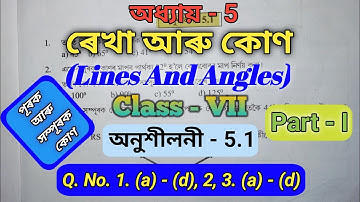 Class 7 maths | Chapter - 5 | ৰেখা আৰু কোণ(Lines and Angles) | Ex.- 5.1, Q. No. : 1, 2 & 3. Assamese