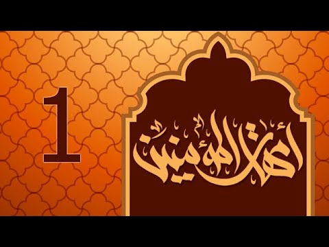 أمهات المؤمنين | الشيخ محمد بن سعيد رسلان | بجودة عالية [HD]