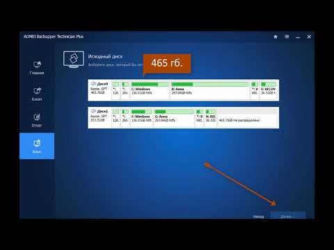 Клонирование системного диска с помощью программы AOMEI backupper