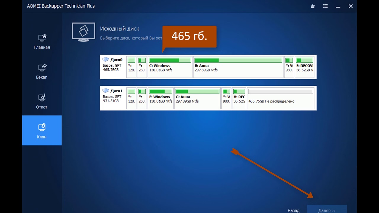 Завершение процесса клонирования на новый SSD Windows 10: последующие шаги
