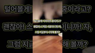 스벅 음료 #건강상식 #지식 #커피#스타벅스#저칼로리 #음식소개