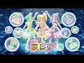 プリパラ タイム5弾 CM（期間限定！クリスマスライブ！）