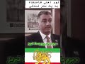 قهوه ای کردن شاهنشاه رضا شاه دوم ایران ایران شاه انتقام مهساامینی شاهزاده ترند اسرائيل قهوه ای کردن شاهنشاه رضا شاه دوم ایران ایران شاه انتقام مهساامینی شاهزاده ترند اسرائيل