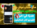 اصنع حساب غوغل بلاي ياباني وفع ل Play Points تخط ي الدفع بالكامل وابدأ تربح جوائز