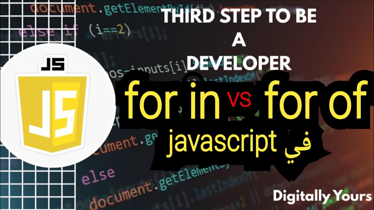 شرح الفرق بين for in و for of في JavaScript بطريقة سهلة - YouTube