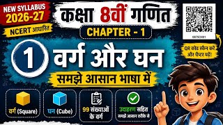 Class 8th Mathematics Chapter 1 new syllabus 2026-27 | वर्ग और घन | part 2
