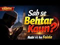 Best Musalman Kaun? | Nabi ﷺ ka jawab