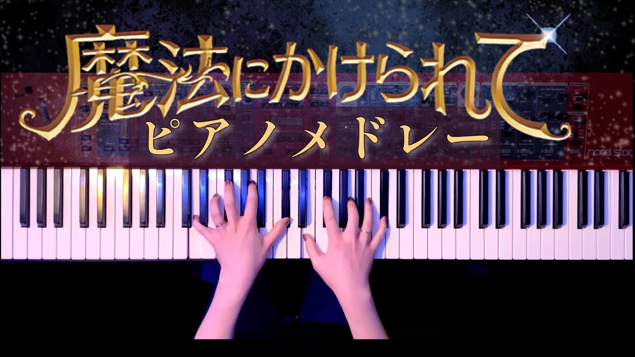 ヤマハ】ピアノで弾く スーパーマリオギャラクシー2 月刊Piano