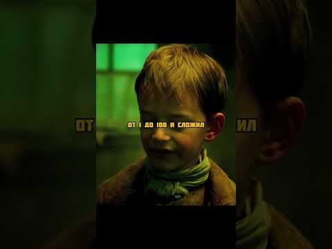 Этим человеком был Альберт Эйнштейн 😱 #фильмы #кино #сериалы #movies #cinema #shorts