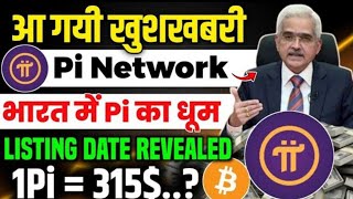 🚨Korea से "बड़ी खुशखबरी"? | Pi network Coin Today Latest News🚀 |⚠️1π =gcv 100%?🔥| listing soon?🤑