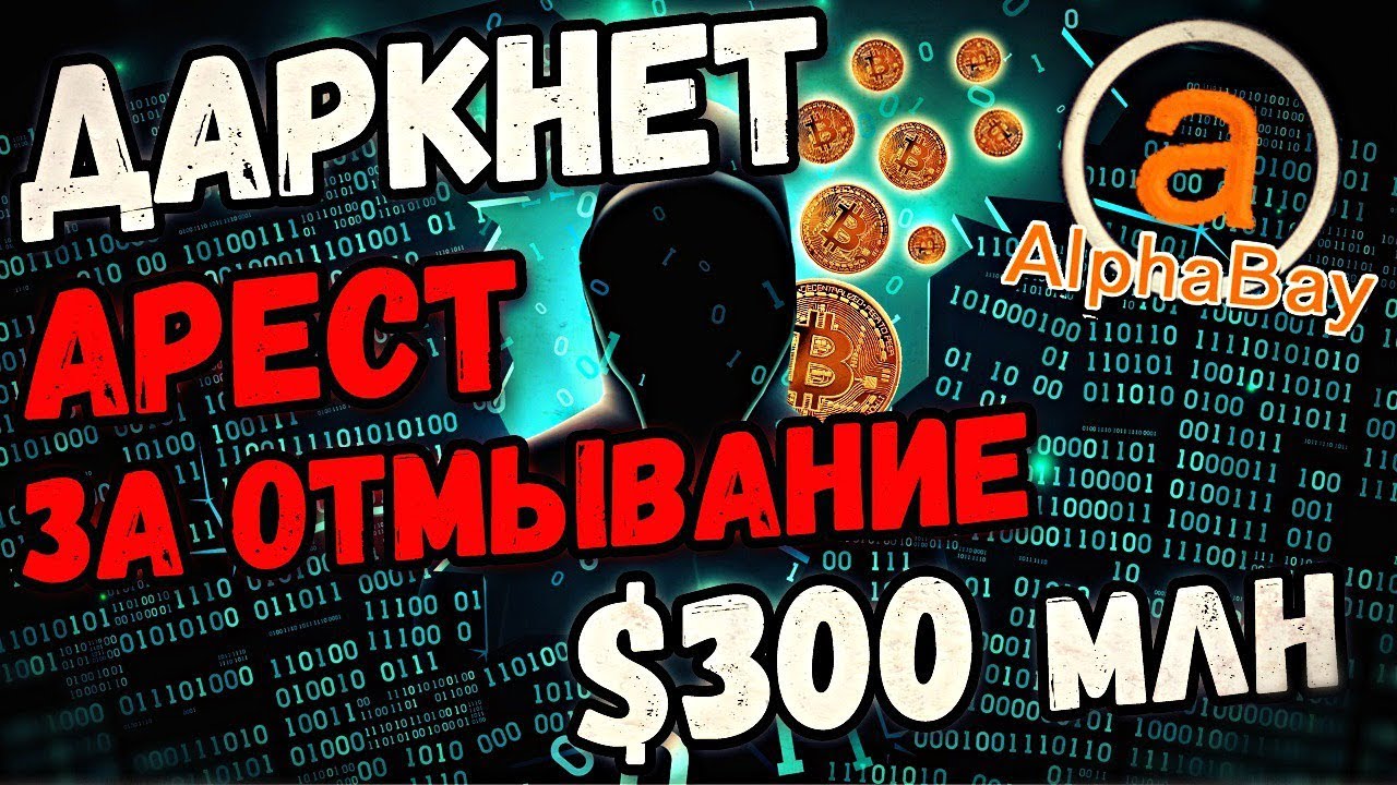 New alphabay darknet market