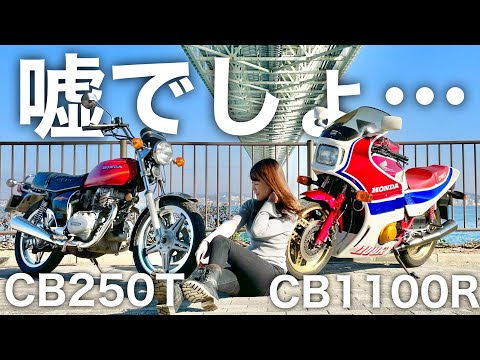 【旧車】親子で淡路島一周ツーリングに出かけたらまさかの事態に【CB250T&CB1100R】