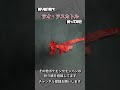 折り紙一枚でテオ・テスカトル折ってみた #shorts #origami #mhrise #折り紙 #モンスターハンター