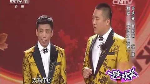 一路歡笑 優秀曲藝作品展播  【精彩回放  20160530】 - 天天要聞