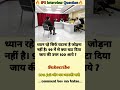 🤔IAS interview questions ❓and answers 🔥 GK upsc questions 📚#upsc #ias #ips #generalknowledge