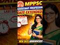😱 MPPSC Date Extend Ho Gayi!Assistant Professor New Last Date Out Now 💥